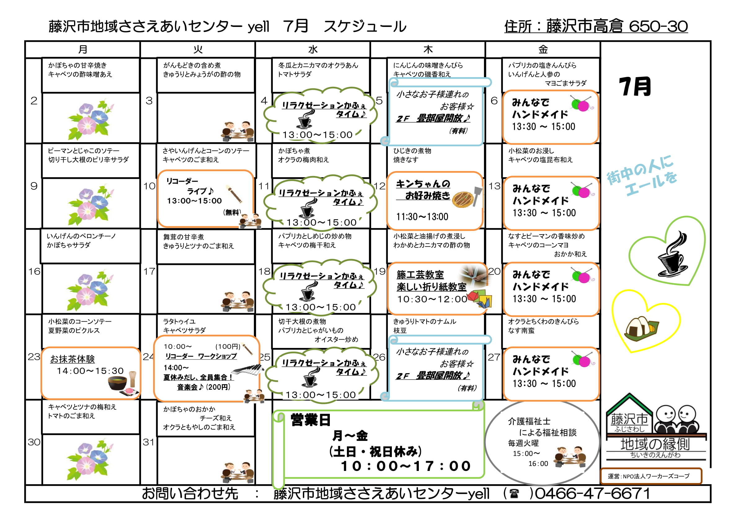 yell　2018.7月-1